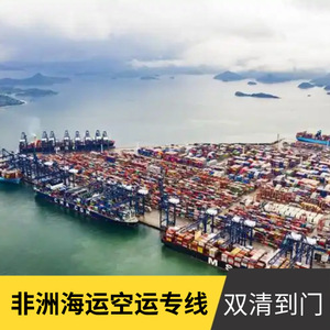 Hon Hai Africa Logistics : Transport maritime et aérien pour le transport de marchandises en Afrique, 45 jours par mer, 10 jours par air - Product Image 2