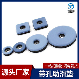 Yingya Perforated <b>Sliding</b> Pad Plastic Furniture Leg Protection With Hole For Noise Reduction - Product Image 5