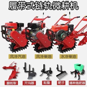Micro Tiller Diesel Farm <b>Cultivator</b> Single Track Red Multifunctional For Soil Tilling And Plowing - Product Image 4
