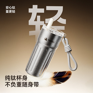 แก้วกาแฟโทมิคเพียวไทเทเนียมน้ำหนักเบาพกพาสะดวกพร้อมสายรัดสำหรับการเดินทาง - Product Image 1