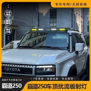 Faro LED de cuatro ojos para montaje en el alerón del techo, compatible con Toyota Prado LC250 Edición 25 Aniversario 2024 - Product Image 5