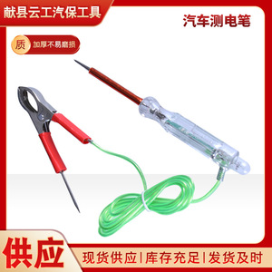 เครื่องทดสอบแรงดันไฟฟ้าในรถยนต์ เครื่องทดสอบวงจร LED ไฟทดสอบอเนกประสงค์ ใช้แบตเตอรี่ เครื่องมือตรวจสอบรถยนต์อเนกประสงค์ - Product Image 5