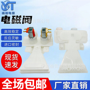 Pièces de machine à laver Ge Water Tank Wh13X24386 4517 Vanne à trois voies Accessoire électrique - Product Image 5