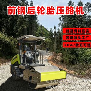 Compacteur routier à tambour unique Bima 4t, type siège, pour asphalte - Product Image 5