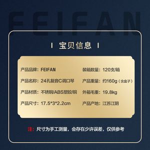 Armónica Tremolo Feifan de 24 Orificios en Clave de C, de Acero Inoxidable, para Principiantes y Estudiantes - Product Image 4