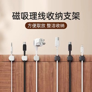 Organizador de cables magnético para escritorio y coche, soporte duradero para cable de carga en blanco y negro con fuerte fijación magnética - Product Image 4