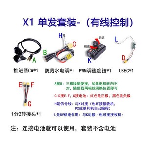 X1 24V 78W Brushless Marine Propulsion Motor 4 Blades For ROVs Thrusters Export Quality - Product Image 2