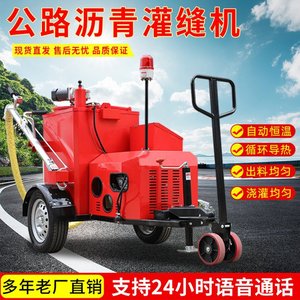 Máquina Selladora de Grietas de Asfalto XANGON 350L, Equipo de Reparación de Carreteras de Alta Eficiencia - Product Image 5