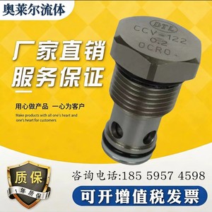 วาล์วตรวจสอบตลับหมึก DtL รุ่น Ccv-122 162 082 T16 T18 X 2.0 N เกลียว สำหรับอุตสาหกรรมน้ำมัน ผลิตจากโลหะผสมสังกะสีนิกเกิล - Product Image 4