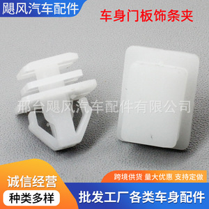 Clips de plástico para faldones laterales de repuesto para Hyundai IX35, modelo JF - Product Image 5