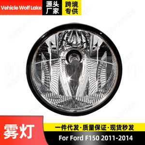 Luces antiniebla delanteras halógenas para Ford F150 2011-2014, modelo BL3Z-15200-A - Product Image 2