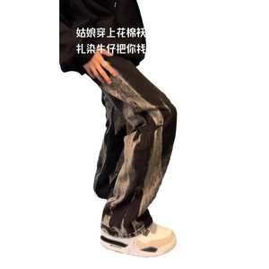 Noir Tie-Dyed Jeans Hommes Marque À La Mode Pu Shuai Fried Street Bootcut Pantalon American Drill Straight Matchet Pantalon - Product Image 5