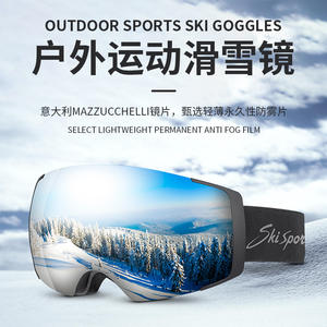 Lunettes de ski anti-buée à double couche pour adultes, lentille sphérique à champ large, taille unique, matériau Tpu, utilisation en extérieur - Product Image 5