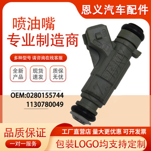 หัวฉีดน้ำมันเชื้อเพลิง 0280155744 A1130780049 สำหรับรถยนต์เมอร์เซเดส-เบนซ์ อี-คลาส W210 - Product Image 5