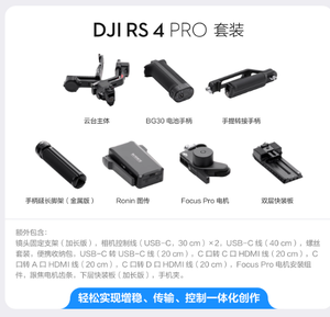 <span class=keywords><strong>DJI</strong></span> RS 4 <span class=keywords><strong>Pro</strong></span> es un conjunto profesional de primera línea con un estabilizador de cardán portátil como un compañero inseparable, <span class=keywords><strong>DJI</strong></span> RS 4 <span class=keywords><strong>Pro</strong></span> Shadow Handh - Product Image 2