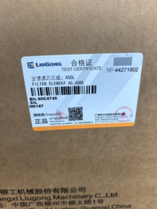 Élément filtrant 60C4745 compatible avec les pièces Liugong, pièces de machines de construction directement de l'usine EXPERT - Product Image 2