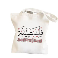 Matériau en polyesre personnalisé, couleur blanche, impression, logo, drapeau national palestinien, sac fourre-tout réutilisable avec NX
