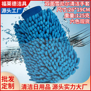 Guantes de Lavado de Autos de Chenilla de Doble Cara, Azul Real y Azul Cielo, Engrosados, para Limpieza y Detallado de Autos - Product Image 5