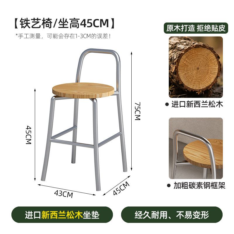 Silla de hierro con asiento alto de 45 cm.