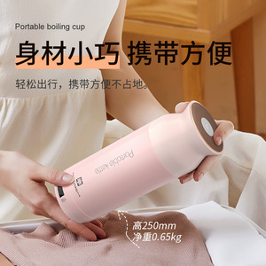 Portable Electric Kettle Travel Insulated Cup Small Heating With <b>Auto</b> Shut Off Keep Warm For Outdoor Use - Product Image 4