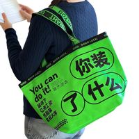 Sacs fourre-tout réutilisables en polypropylène à motifs de dessins animés, écologiques, imperméables, recyclables, sacs de courses en polypropylène tissé laminé