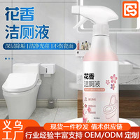 Nettoyant WC parfumé aux fleurs Qingmu 500ml, désodorisant et détachant pour toilettes de salle de bain