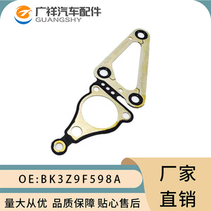 Junta de la Tapa del Distribuidor Ford BK3Z-9F598-A para Reparación de Motor - Product Image 4