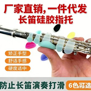 ที่พักนิ้วหัวแม่มือซิลิโคนสำหรับฟลุต คีย์ C โซปราโน แผ่นยางกันลื่น สำหรับผู้เริ่มต้นฝึกซ้อม - Product Image 4