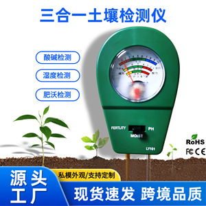 Soil Tester LY101 Multifunctional <b>Moisture</b> Ph Fertility <b>Meter</b> For Garden Plant Care - Product Image 5