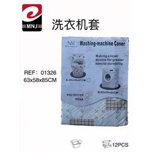 เอ็มเอ็นเจ ผ้าคลุมเครื่องซักผ้า 63x58x85 ซม. โพลีเอสเตอร์ เปวา ผ้าคลุมป้องกันทนทานสำหรับใช้ในบ้าน - Product Image 2