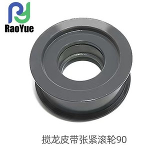 Yanmar Used Combine Harvester Parts 90mm 1E6B30-35350 Iron Auger <b>Belt</b> <b>Tensioning</b> Roller for Farms Inquiries Welcome - Product Image 3
