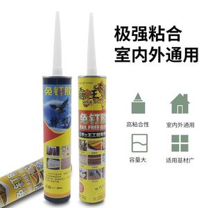 Bawanglo <b>No</b> <b>Nail</b> <b>Glue</b> 300ml Super Strong Adhesive For Wall Mounting And Fixing - Product Image 2