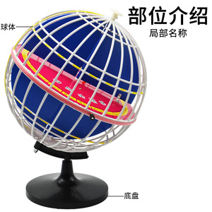 Modelo de Teodolito de la Tierra de 32 cm, Modelo de la Tierra para la Enseñanza de Geografía en Secundaria - Product Image 3