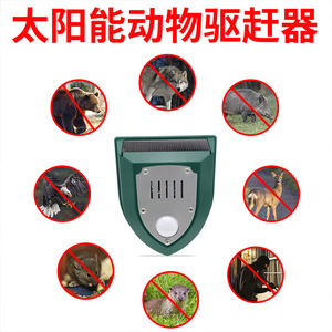 Repelente Ultrasónico Solar para Ratones, Sensor de 24 kHz, Dispositivo de Control de Animales para Jardín Exterior - Product Image 2