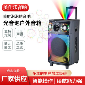 Bubble <b>Speaker</b> Outdoor Karaoke <b>Bluetooth</b> Subwoofer With Casters Colorful <b>Led</b> Lights Party Sound System - Product Image 2