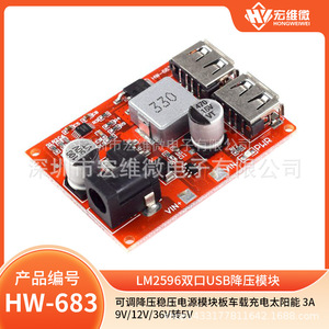 โมดูลจ่ายไฟแบบปรับแรงดันได้ Hongwei Micro 3A 5V สำหรับการชาร์จพลังงานแสงอาทิตย์ในรถยนต์ - Product Image 5