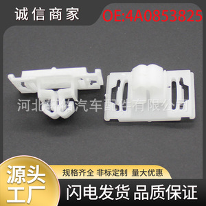 คลิปยึดขอบประตูรถยนต์ Xuanyou รุ่น 4A0853825 ขนาด 35x22x14 มม. สำหรับรถยนต์ Audi Skoda Volkswagen - Product Image 5
