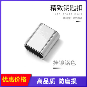 พวงกุญแจสี่เหลี่ยมผสมสังกะสีชุบโครเมียมทนทานสำหรับใช้ในบ้าน - Product Image 5