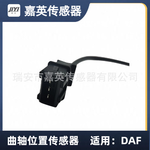 Capteur de position du vilebrequin JYI pour DAF OE 1365738 0281002408 281002408 - Product Image 4