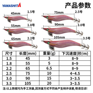 Yamashita 1.5 1.8 2.2 2.5# 3.0 3.5# 3 20g Esca <span class=keywords><strong>Artificiale</strong></span> Rigida Luminosa a Forma di <span class=keywords><strong>Gamberetto</strong></span> per Seppie, Totanara per la <span class=keywords><strong>Pesca</strong></span> al Calamaro - Product Image 3