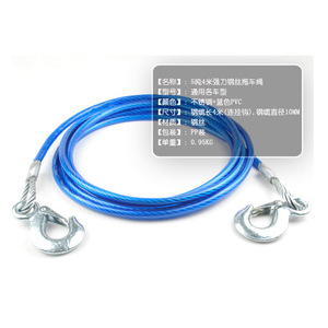 Cuerda de remolque de alambre de acero de 5 toneladas y 4 metros, recubierta de PVC azul con ganchos de acero para emergencias de vehículos - Product Image 1