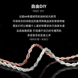 Cable de Audio de Cobre Monocristalino 6N Trenzado Semiterminado DIY Longitud Personalizada para Auriculares y Periféricos de Audio - Product Image 5