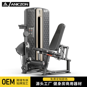 Ankzon Appareil d'extension des jambes assis 1339x1164x1700, Équipement de musculation commercial réglable, Machine de musculation - Product Image 2