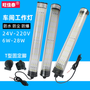 Lámpara de Trabajo LED a Prueba de Explosiones Wangjiatai para Máquinas Herramienta, Lámpara Tri-Proof Impermeable para Tornos CNC, Fresadoras y Rectificadoras - Product Image 2