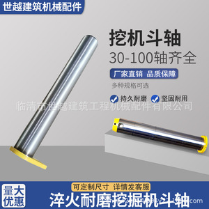 เพลาถังรถขุด30-100มม. ทนทานต่อการสึกหรอสำหรับคราดขุด - Product Image 1