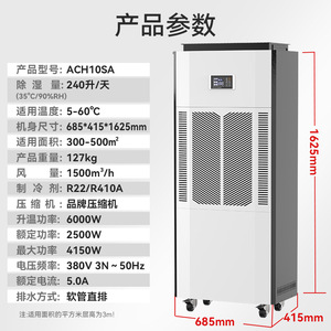 Deshumidificador Industrial de 240 L Diarios, 380 V, Pantalla Digital, Cuerpo Metálico, para Cuartos de Secado, Nuevo Deshumidificador Industrial de Alta Potencia - Product Image 5