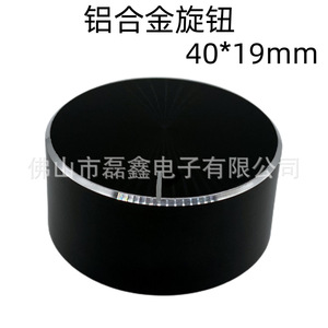 Bouton de potentiomètre en alliage d'aluminium Leixin 40x19mm noir uni, trou intérieur de 6mm, réglage par le haut - Product Image 4