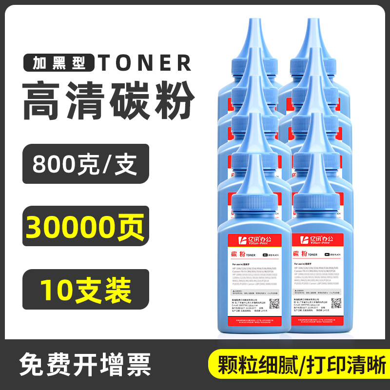 30,000 หน้า [แพ็ค 10] โทนเนอร์สีดำ