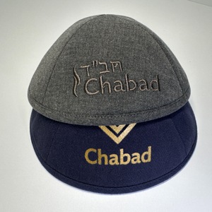Kipá de Lino con Forro Interior Personalizado con Logotipo, Ideal para Regalos de Bat Mitzvah, Kipá de Algodón Personalizada con <span class=keywords><strong>Escritura</strong></span> <span class=keywords><strong>Hebrea</strong></span> Bordada - Product Image 6