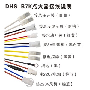 อุปกรณ์จุดประกายไฟฟ้า DHS DHS-B7K รุ่นมาตรฐาน สำหรับเครื่องทำน้ำอุ่นไฟฟ้า - Product Image 5